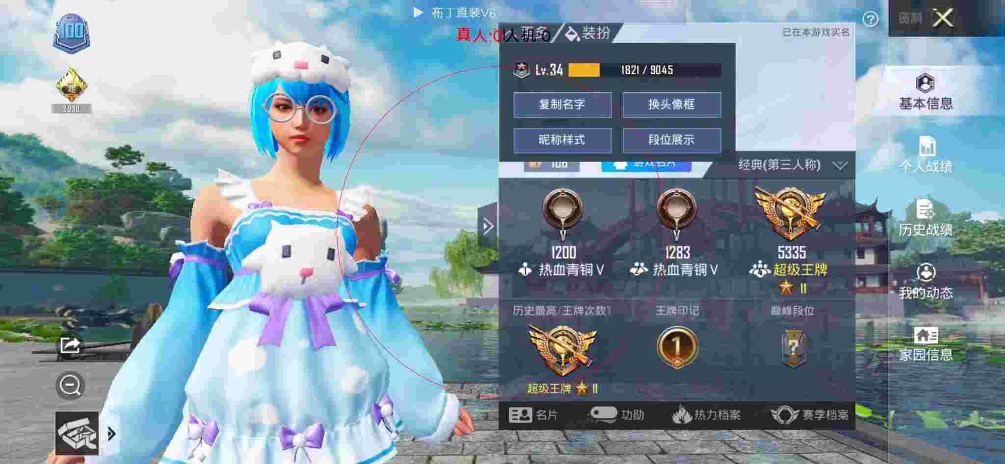 和平精英布丁直装透视 - 和平精英国际服自瞄辅助永久2.0辅助预览图